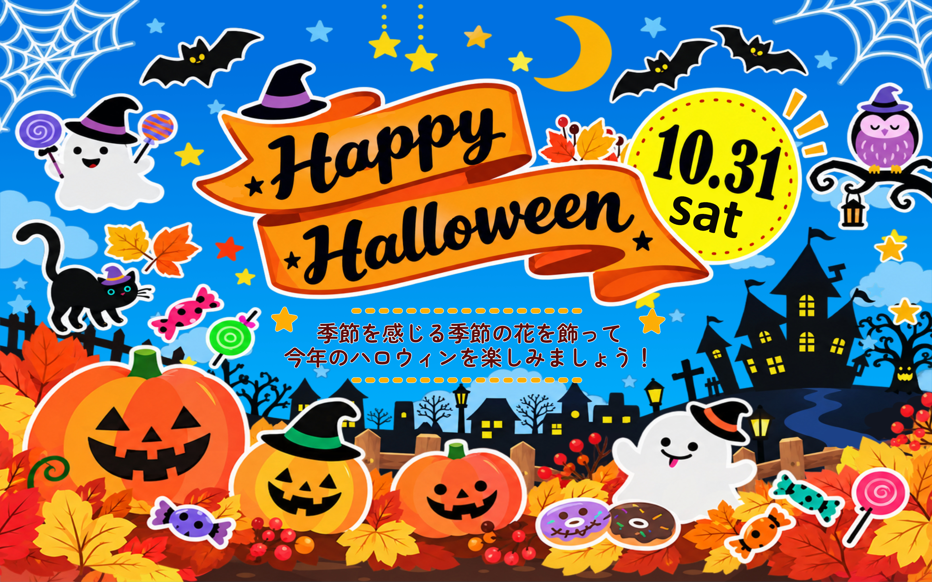 Happy Halloween